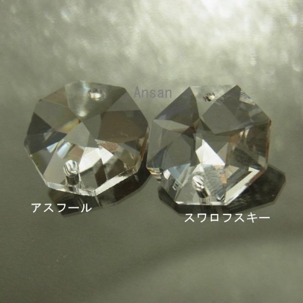 画像6: アスフォー（アスフール　ASFOUR) クリスタル オクタゴン 1080 14mm (6)