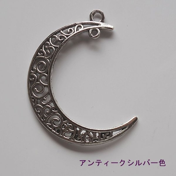 画像2: 三日月透かしチャーム (2)